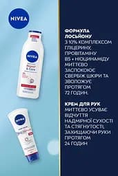 Набір жіночий Nivea Restorative - мініатюра 6