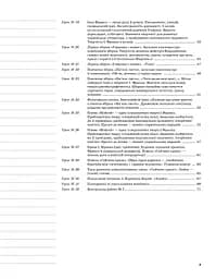 Мій конспект. Українська література. 10 клас. І семестр - мініатюра 3