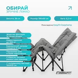 Туристична розкладачка EasyFit CozyCamp з чохлом - мініатюра 3