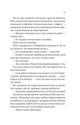 Історія спотвореного кохання - мініатюра 7