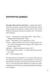 Мустафа Джемілєв. Незламний - мініатюра 8
