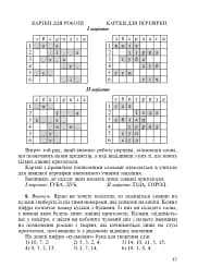Українська мова. Вивчення дзвінких та глухих приголосних у початковій школі. 2-4 класи - мініатюра 8