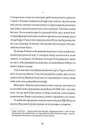 Саймон проти гомо(сапієнс)пропаганди - мініатюра 8