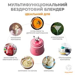 Портативний блендер ENJOY BLEND 63738399 рожевий (кораловий) (63738399) - мініатюра 4