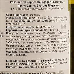 Вино Pasquier Desvignes Bourgogne Chardonnay, біле, сухе, 10,6-12,9%, 0,75 л - мініатюра 3