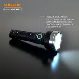 Ліхтарик Videx VLF-A505C [144624] - мініатюра 8