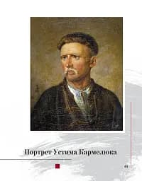 Юнацтву про мистецтво. Книга 2 - мініатюра 5
