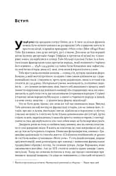 Із селян у французи. Творення модерної нації - мініатюра 6