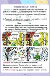 Робочий зошит з читання. 3 клас - мініатюра 3