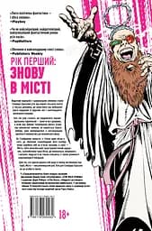 Трансметрополітан. Книга 1 - Уоррен Елліс - мініатюра 2