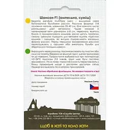 Бегонія Садиба Центр Шансон суміш F1 10 гранул (000003480) - мініатюра 2
