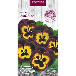 Семена Фиалка Насіння України Биколор 0.05 г (750000)