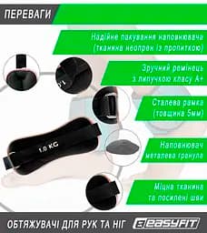 Обтяжувачі Comfort 1 кг для ніг та рук з металом (пара) EasyFit fit0024822 - мініатюра 4