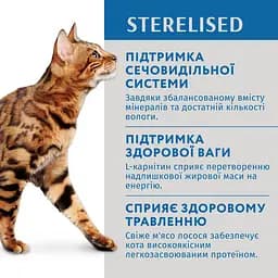 Вологий корм Optimeal для стерилізованих кішок та кастрованих котів  з лососем та чорницею в желе 85 г - мініатюра 8