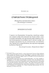Православні погляди на війну - мініатюра 16