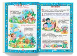 Перша книжка матусі. Розвивальні завдання, веселі ігри, потішки, віршики та пісеньки - мініатюра 6