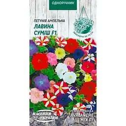 Семена Петуния Ампельная Насіння України Лавина смесь F1 10 шт. (796 800)