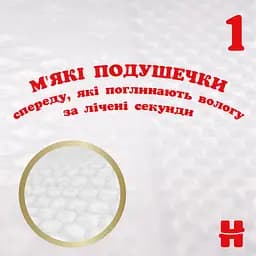 Підгузки Huggies Extra Care 2 (3-6 кг), 82 шт. - мініатюра 6