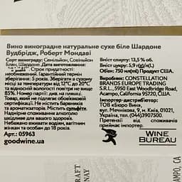 Вино Robert Mondavi Chardonnay Woodbridge, біле, сухе, 0,75 л - мініатюра 4
