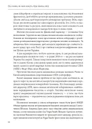 Ось таким, як мені кажуть, буде кінець світу. Перегони кіберозброєнь - мініатюра 15