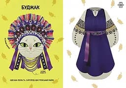 Український традиційний LOOK. Подарункова. 30 вікон. Шарабарова Неллі, Баранова Анна kni0004647 - мініатюра 5