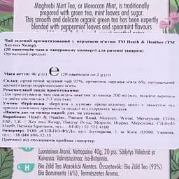 Чай зелений Heath&Heather з ароматом марокканської м'яти, 40 г (20 шт. по 2 г) (688719) - мініатюра 2