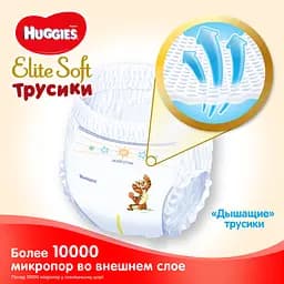 Підгузки-трусики Huggies Elite Soft Pants 4 (9-14 кг), 21 шт. - мініатюра 3