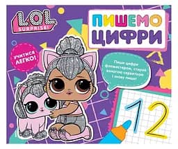 Книга «Пишемо цифри. Пиши і стирай» ТМ L. O. L. SURPRISE для дітей (124773)