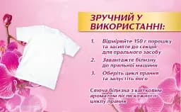 Порошок Losk Ароматерапія Ефірні масла та аромат Малазійської квітки 2.250 кг (907718) - мініатюра 3