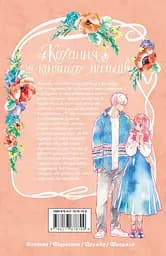 Манга Nasha idea Кохання на кінчиках пальців A Sign of Affection Том 01 українською мовою NI SA 01 - мініатюра 5