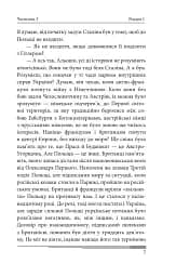 Післязавтра. Том 2. Роман про дуже великі гроші - мініатюра 7
