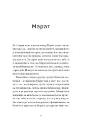 Месопотамія - мініатюра 6
