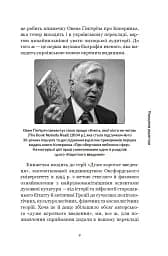 Коперник. Дуже коротке введення - мініатюра 7