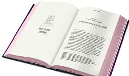 Місто колишніх - мініатюра 3