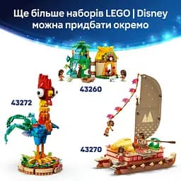 Конструктор LEGO Disney Princess Баржа Какамора 572 деталі (43258) - мініатюра 18