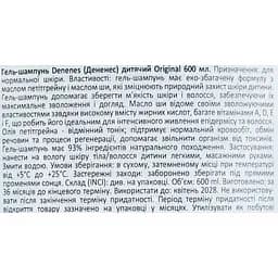 Гель-шампунь Denenes Original дитячий 600 мл - мініатюра 4