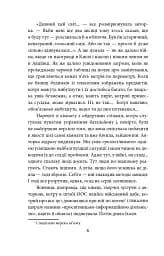 Війна. Вогонь запеклих не пече. 2014-2021 роки - мініатюра 6