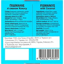 Пішманіе Hayali Сotton Candy з кокосом 100 г (957309) - мініатюра 2