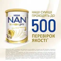 Суха молочна суміш NAN Supreme Pro 3, 800 г - мініатюра 5