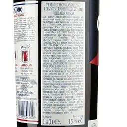 Уцінка. Вермут Cinzano Rosso червоний солодкий 15% 1 л - мініатюра 4