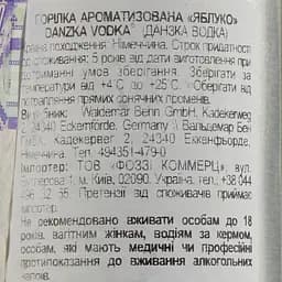 Горілка Danzka Apple, 40%, 0,05 л - мініатюра 3