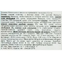 Батончик Corny злаковий з молочно-кремовою начинкою 120 г - мініатюра 4