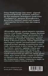 Філософія драми - мініатюра 2