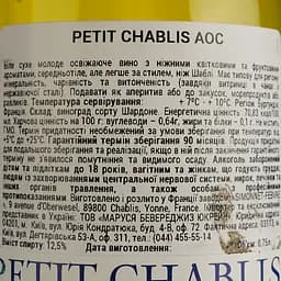 Вино Simonnet-Febvre Petit Chablis АОС, біле, сухе, 0,75 л (814484) - мініатюра 4