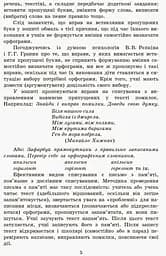 Грамотійко. 3 клас. Зошит для успішного набуття орфографічних та пунктуаційних навичок - мініатюра 8