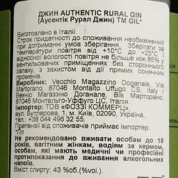 Джин Gil Authentic Rural Gin, 43%, 0,7 л - мініатюра 4