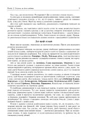 Сад – танці без бубна - мініатюра 8