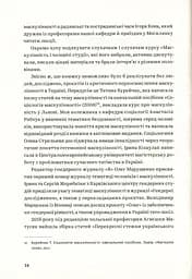 Захисники Галактики - мініатюра 14