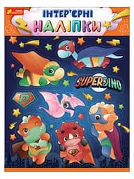 Наклейки интерьерные Динозавры, 10181037У