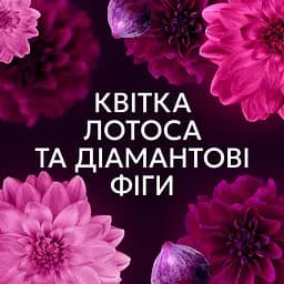Кондиціонер для білизни Lenor Квітка лотоса та діамантові фіги 59 циклів прання 1.239 л - мініатюра 6